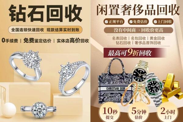 泸溪县抵押回收奢侈品.jpg